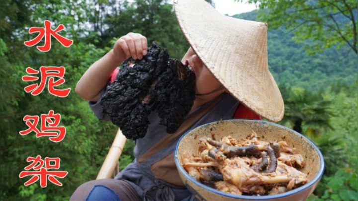 “水泥”还能做菜吃？小伙秘制网红水泥炸鸡架，外酥里嫩嘎嘣脆！