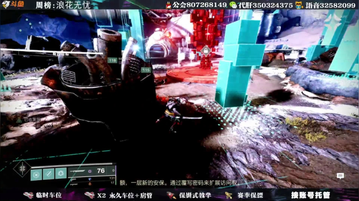 【2021-05-26 18点场】丶泽楠：萌新导师：带你玩转命运2，公会收人
