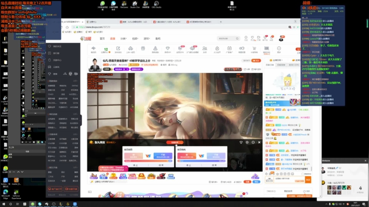 我在斗鱼看仙凡哥哥丶直播英雄联盟