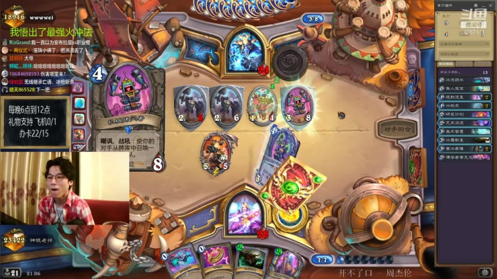 【2021-05-26 20点场】神棍老师麦迪文：神棍老师：偶尔迟到的直播间