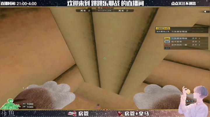 【2021-05-27 03点场】跳跳乐耶战：祝我自己生日快乐 9811238