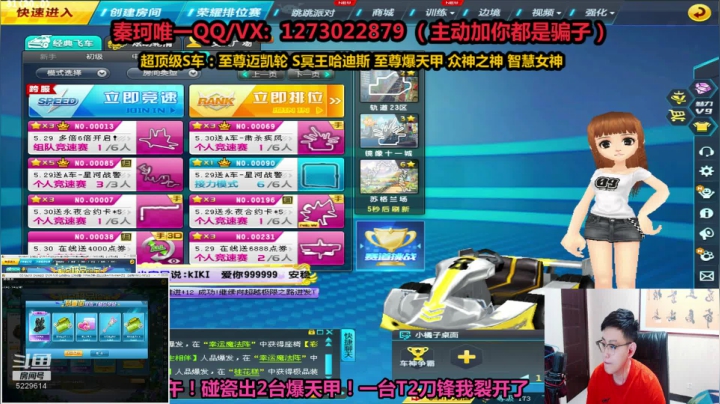 【2021-05-27 19点场】圆梦大师丶秦珂：碰瓷逆袭爆天甲了！！围观！