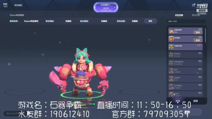 【石器争霸】Steam李小弟的精彩时刻 20210520 11点场