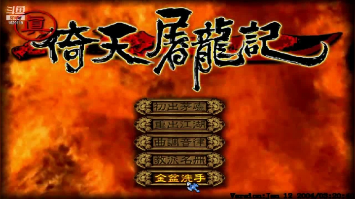 【2021-05-26 23点场】李彤彤就是我：武侠苑1529119