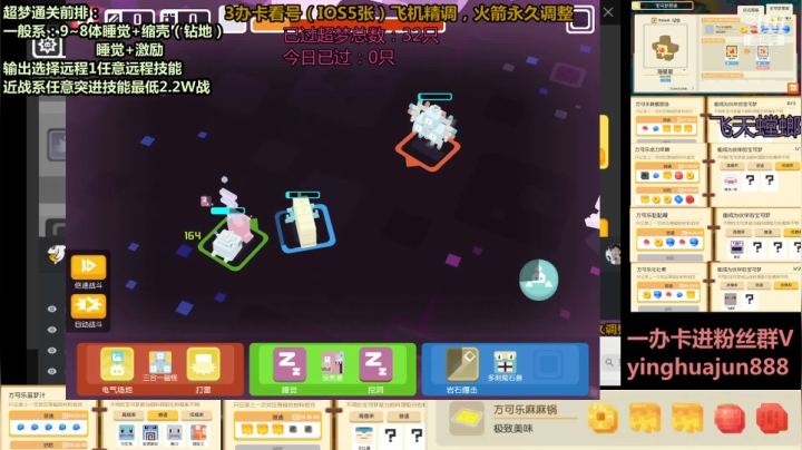 【2021-05-26 22点场】樱花丶君：最强培养师，超梦第一人