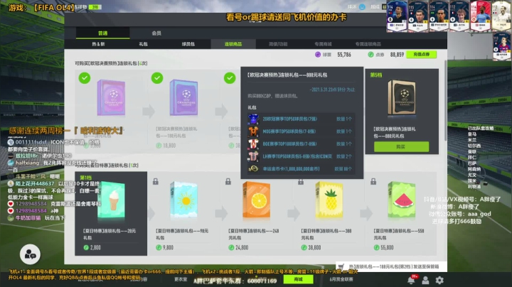 【FIFA ONLINE 4】A胖瘦了的精彩时刻 20210527 22点场