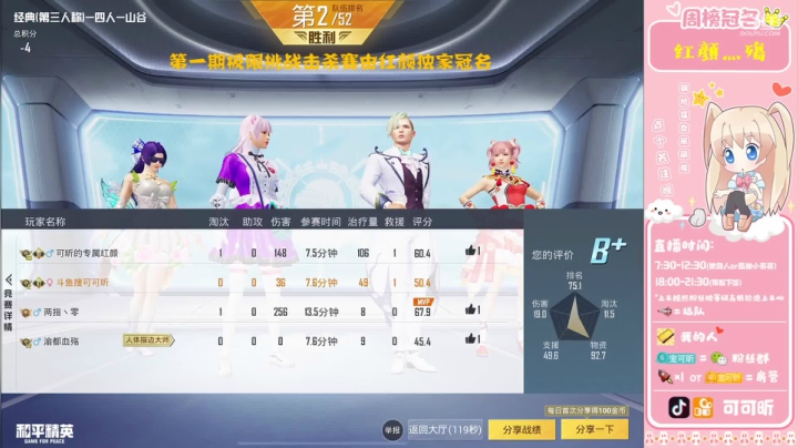 【2021-05-27 17点场】九猫可可昕ohh：【湖北声优软妹】带粉，下饭，速来~
