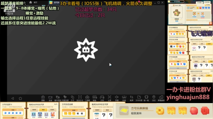 【2021-05-27 02点场】樱花丶君：最强培养师，超梦第一人