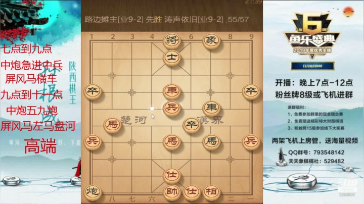 【2021-05-27 21点场】日月轮回888：特级讲师巅峰对决！