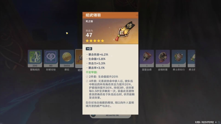 连续刷出好的圣遗物