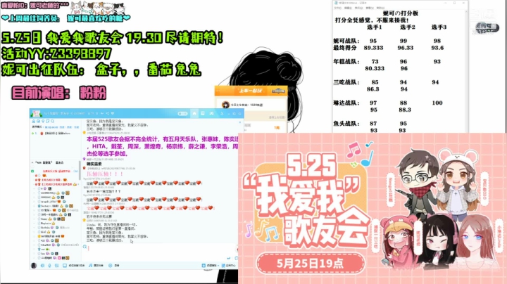 【2021-05-25 20点场】妮可老师：妮可老师：5.25“我爱我”歌友会~