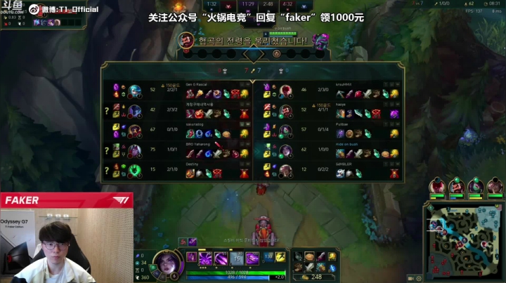 【2021-05-27 00点场】T1直播faker：T1 Faker