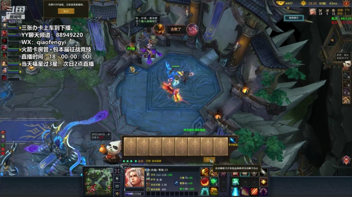 【2021-05-24 21点场】CooL丶毅宝：英霸官渡：开开心心玩游戏。