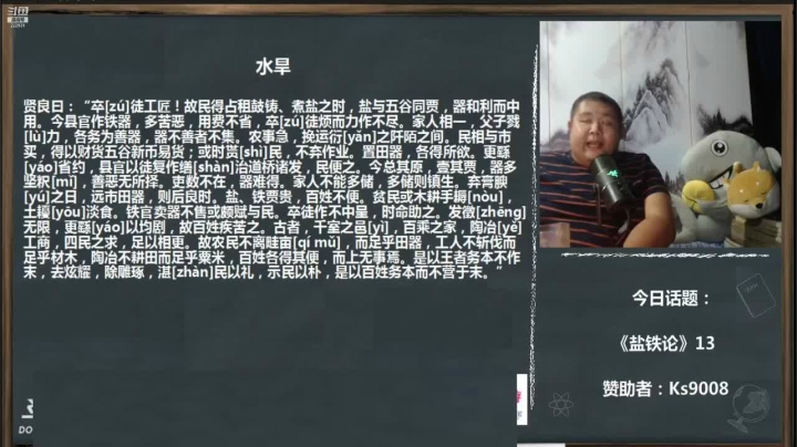 【文化】真的很博通的精彩时刻 20210528 04点场