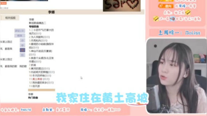 这次是歌词啦跨不是我垮掉