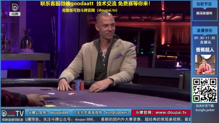 我在斗鱼看斗牌TV直播棋牌娱乐