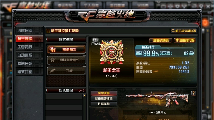 排位掉豆之旅！