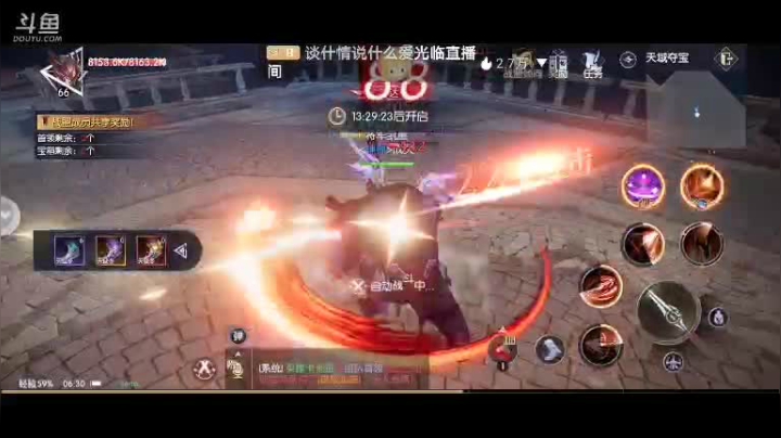 【2021-05-27 06点场】道导丶带打玩肝刷：6点开冲 清日常提战力