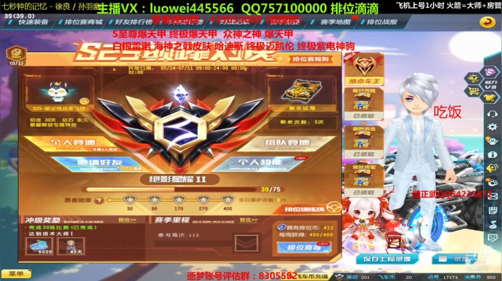 【2021-05-28 17点场】BN丶罗伟：新赛季排位冲刺咯