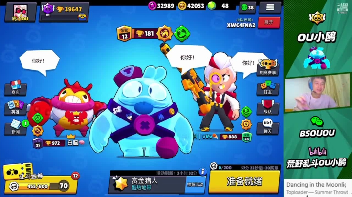 【2021-05-21 00点场】OU小鸥：新英雄好像一般