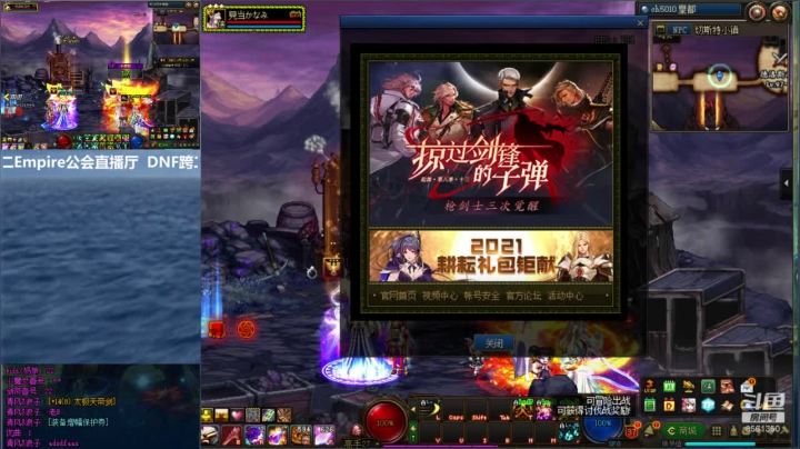 【2021-05-27 23点场】Beraht：DNF跨二Empire公会直播厅