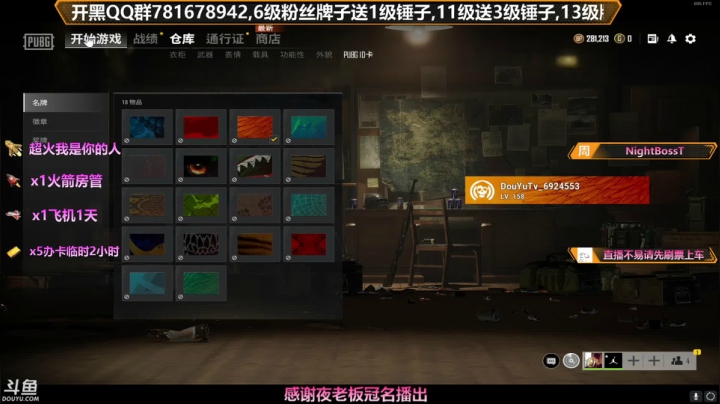 【2021-05-26 18点场】插秧王丶彬彬：莽夫车队（有车位）