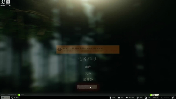 【TAT大白 逃离塔科夫】2021-05-28 02:22:45-2021-05-28 02:37:47