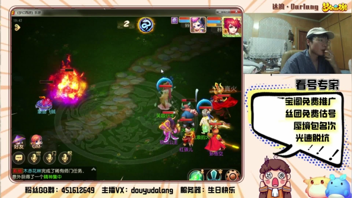 【2021-05-27 19点场】霹雳达浪娃：达浪：鱼吧视频兄弟们点点赞！有攻略