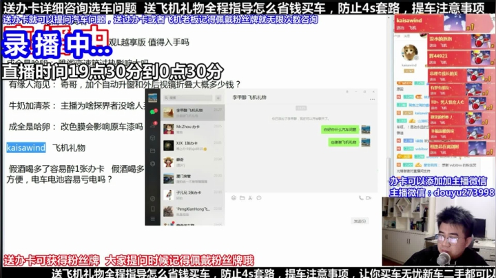 【2021-05-27 23点场】蒙奇你你你：斗鱼最专业车评 在线直播