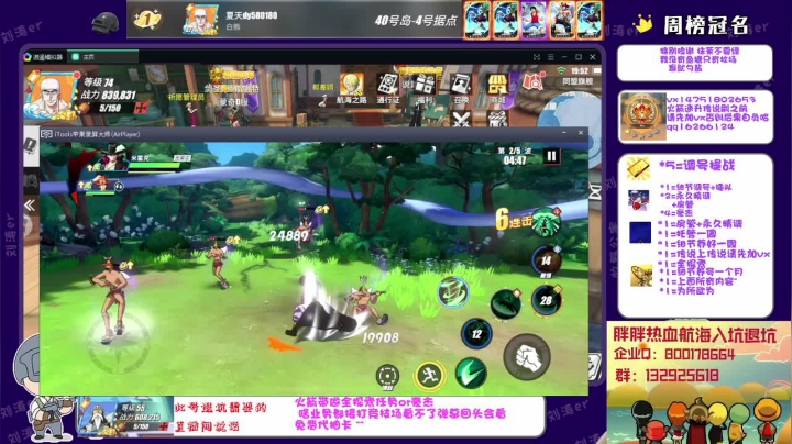 【2021-05-25 19点场】刘涛er：榜一80万战力提战帮肝光速上分