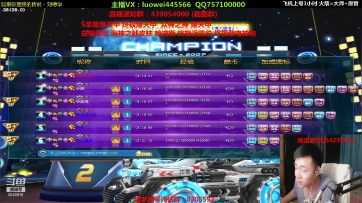 【2021-05-28 00点场】BN丶罗伟：新赛季排位冲刺咯