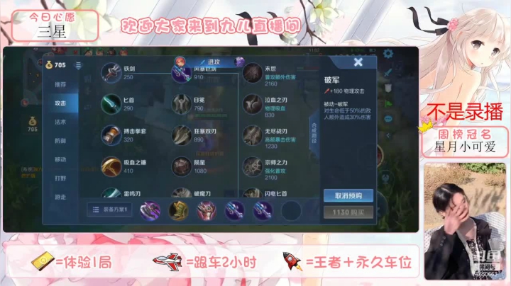 【王者荣耀】九儿技术还行的精彩时刻 20210527 23点场