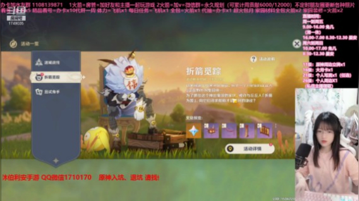 【晏安】折箭觅踪1  我丘丘语8级！