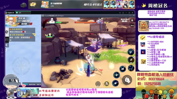 【2021-05-26 11点场】刘涛er：榜一80万战力提战帮肝光速上分