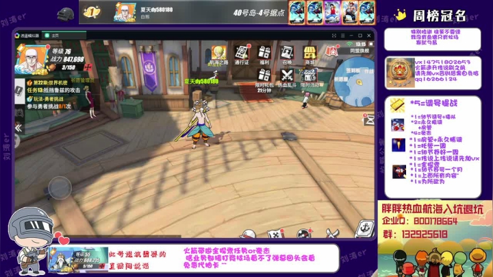 【2021-05-27 12点场】刘涛er：榜一80万战力提战帮肝光速上分