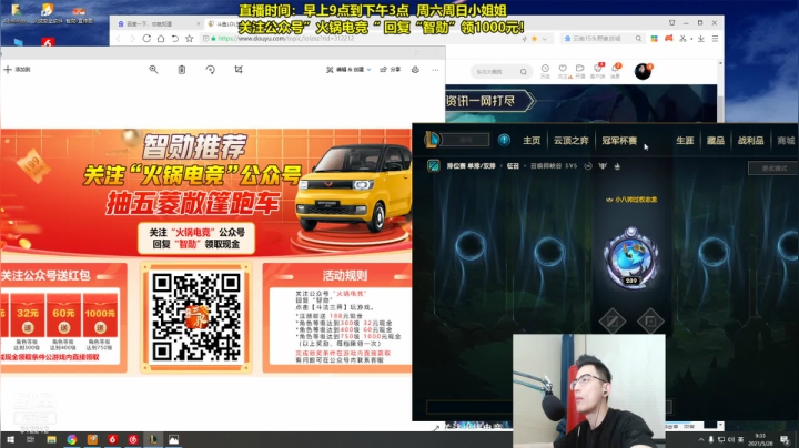 【英雄联盟】智勋勋勋勋的精彩时刻 20210528 09点场