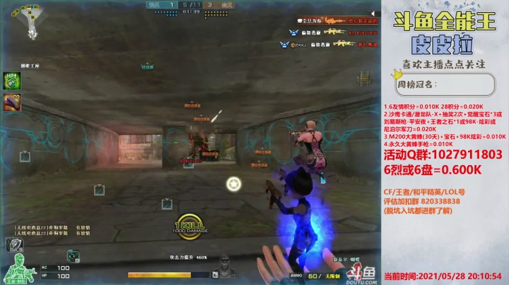 【2021-05-28 19点场】皮皮拉3004O1：综合实力第一人！