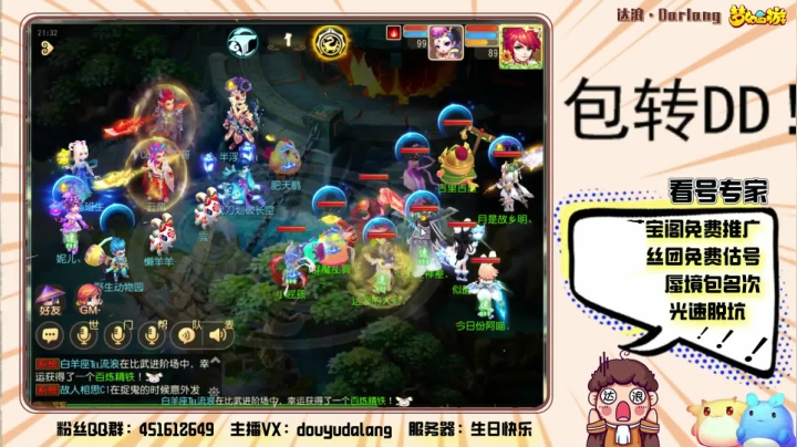 【2021-05-23 20点场】霹雳达浪娃：达浪：比武争取拿个进士