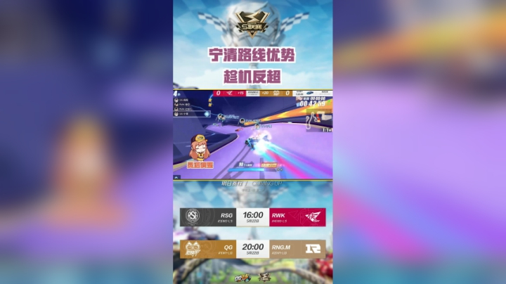 【漂移吧！飞车】宁清路线优势，趁势反超并刷新纪录