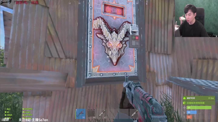 【2021-05-27 19点场】主播Se7en：【部落】硬核生存游戏