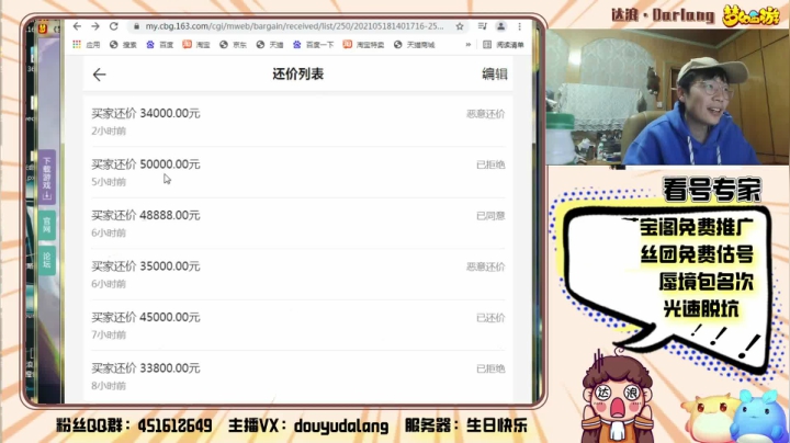 【2021-05-26 23点场】霹雳达浪娃：达浪：鱼吧视频兄弟们点点赞！有攻略