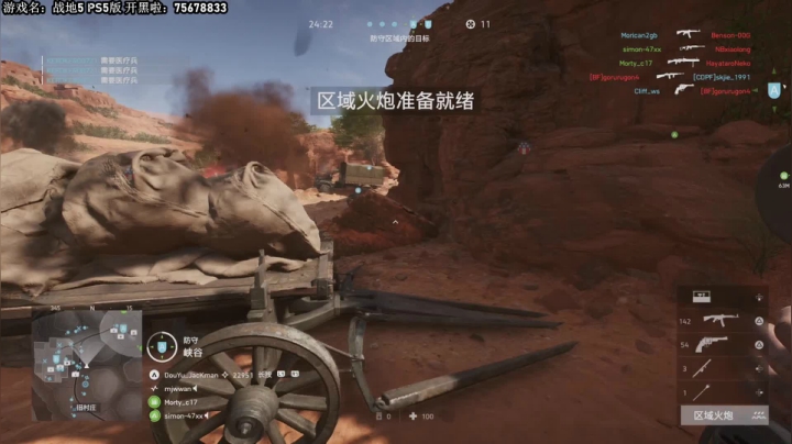 我在斗鱼看主播杰克曼直播战地风云