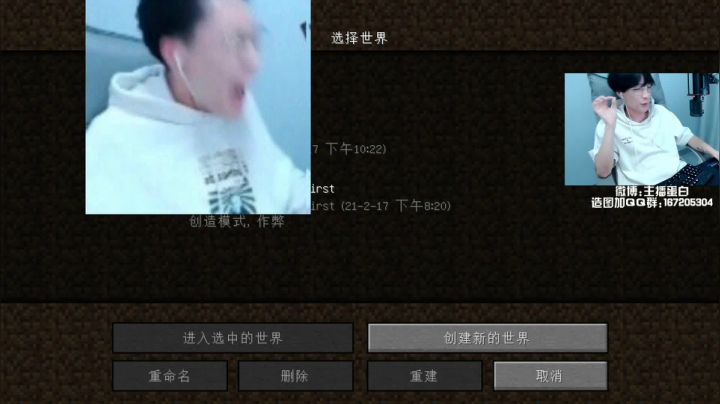 【我的世界】主播蛋白i的精彩时刻 20210528 23点场