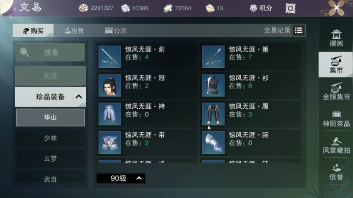 【2021-05-28 13点场】大仙是个女妖怪：【我见君来】花又开了