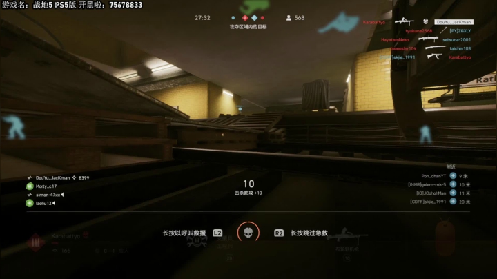 我在斗鱼看主播杰克曼直播战地风云