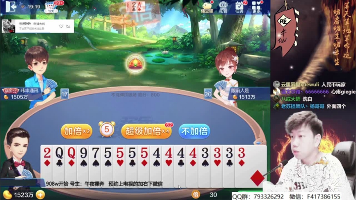 【欢乐斗地主】天地丶小旺的精彩时刻 20210528 19点场