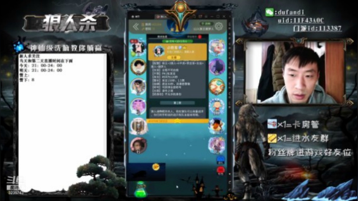 这把神牌站错变边啦