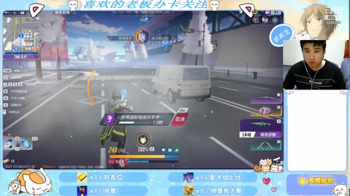 【2021-05-27 21点场】哈尔滨沈腾：机动都市PC端血战到底