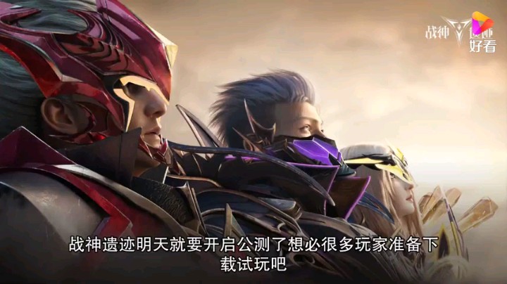 战神遗迹各职业讲解