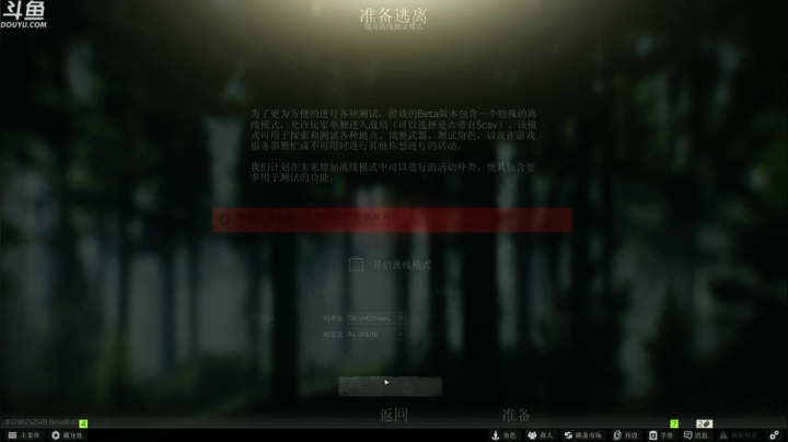 【TAT大白 逃离塔科夫】2021-05-28 10:27:42-2021-05-28 10:42:44